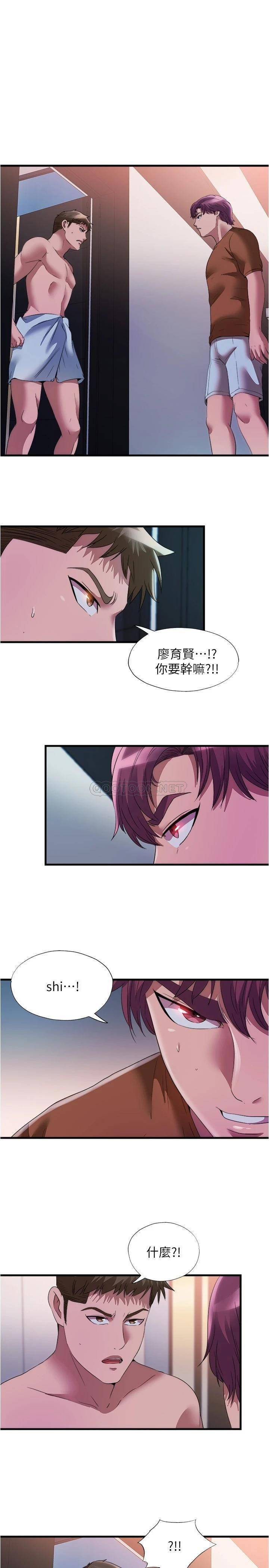 第75話 內射...也沒關係嗎?