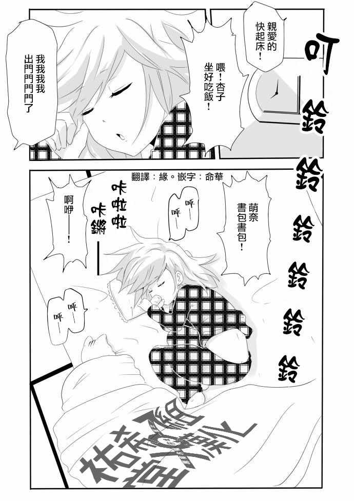 不可能有這樣的爸 001集