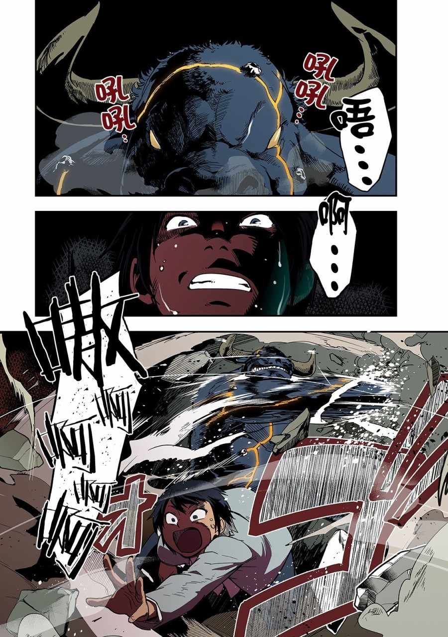 最終蹂躪一切 001集