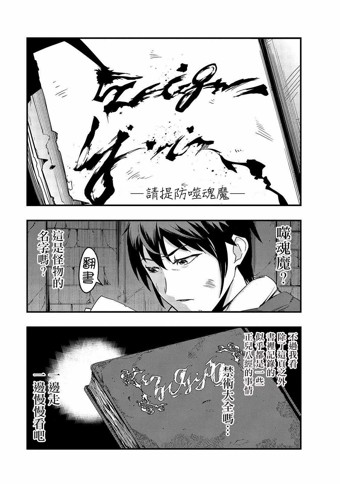 最終蹂躪一切 003集