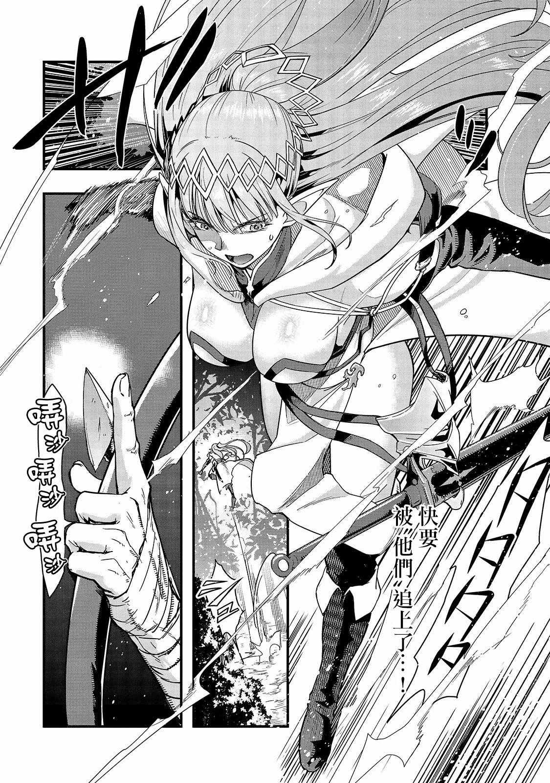 最終蹂躪一切 005集