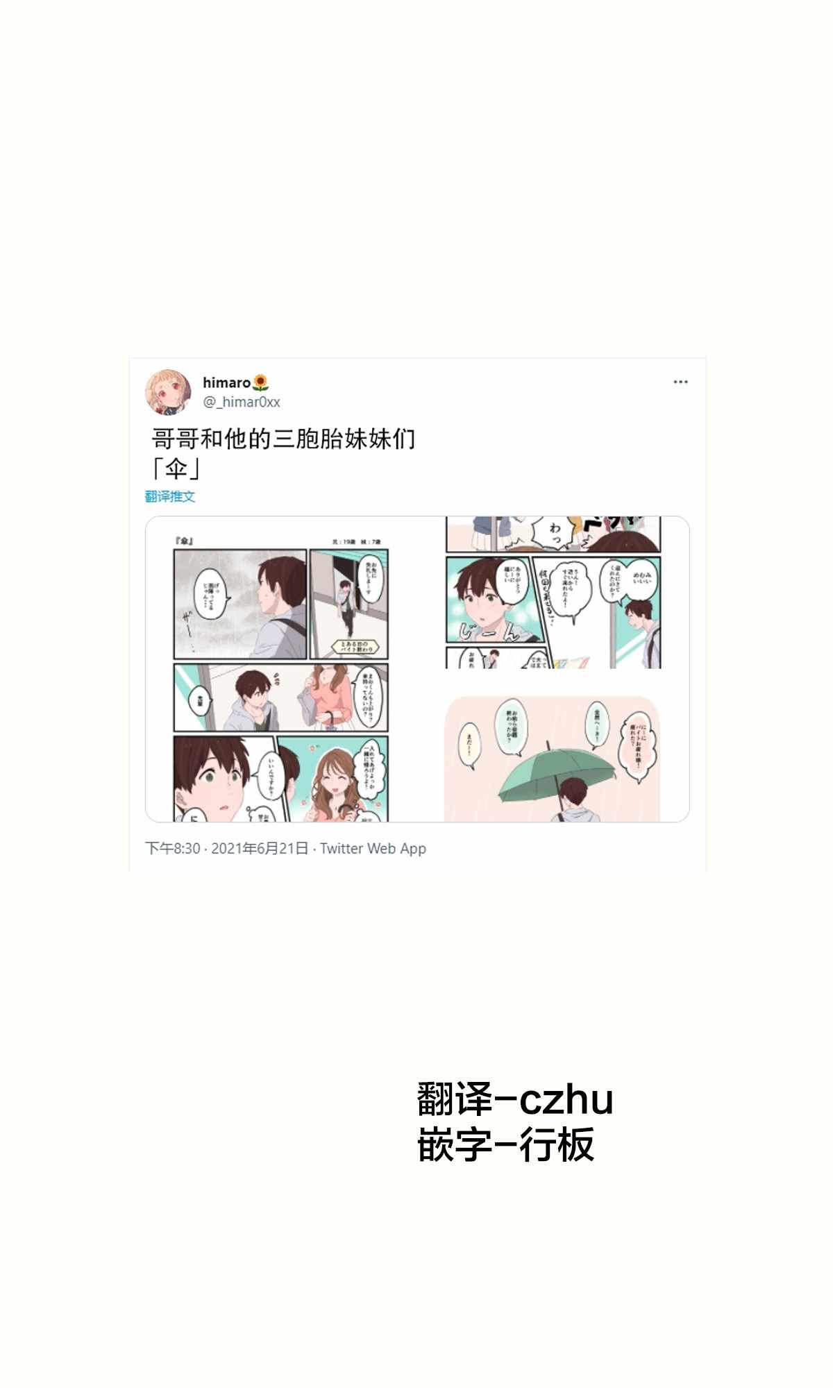 哥哥和妹妹們 009集