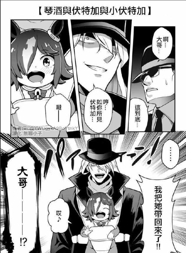 伏特加or琴酒 001集