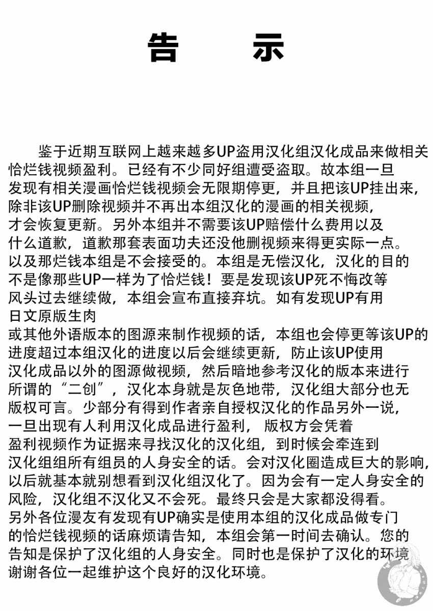 對黑巖目高不管用 004集