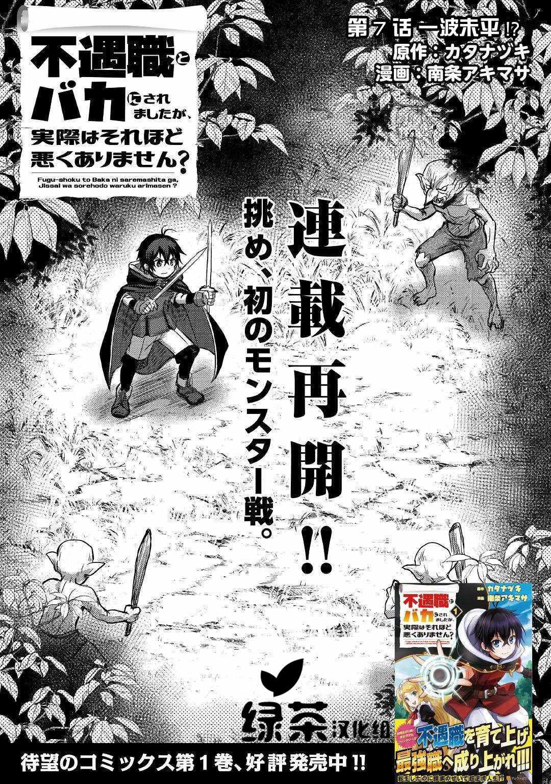 不幸職業的幸運 007集