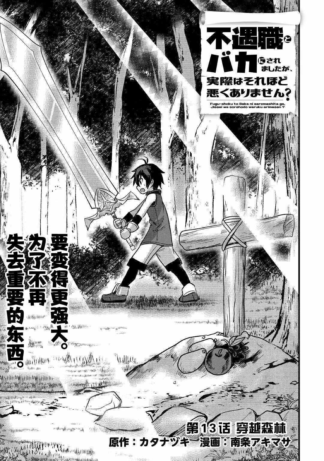 不幸職業的幸運 013集