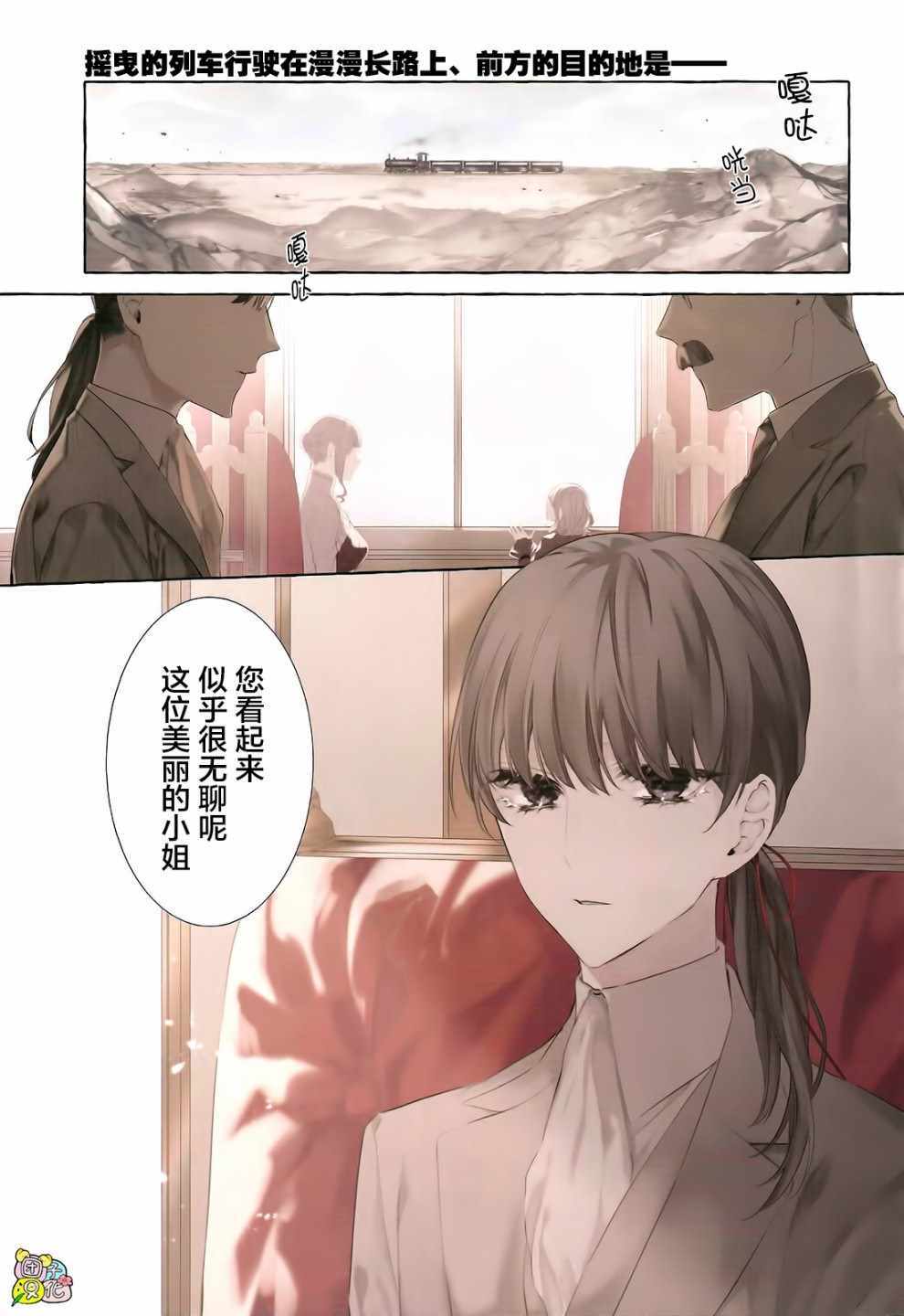 換上魔女的衣裝 001集