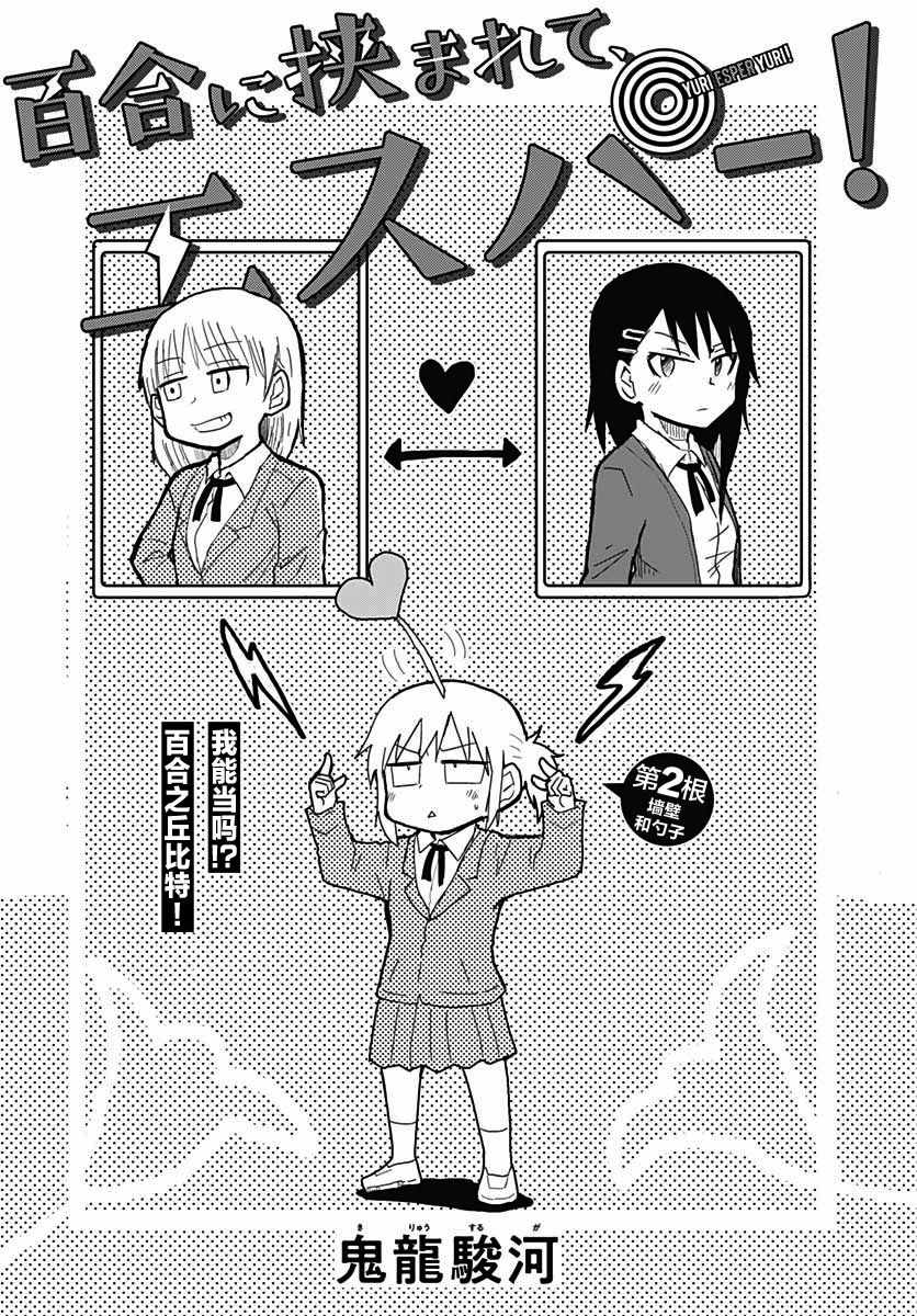 被百合包圍 002集