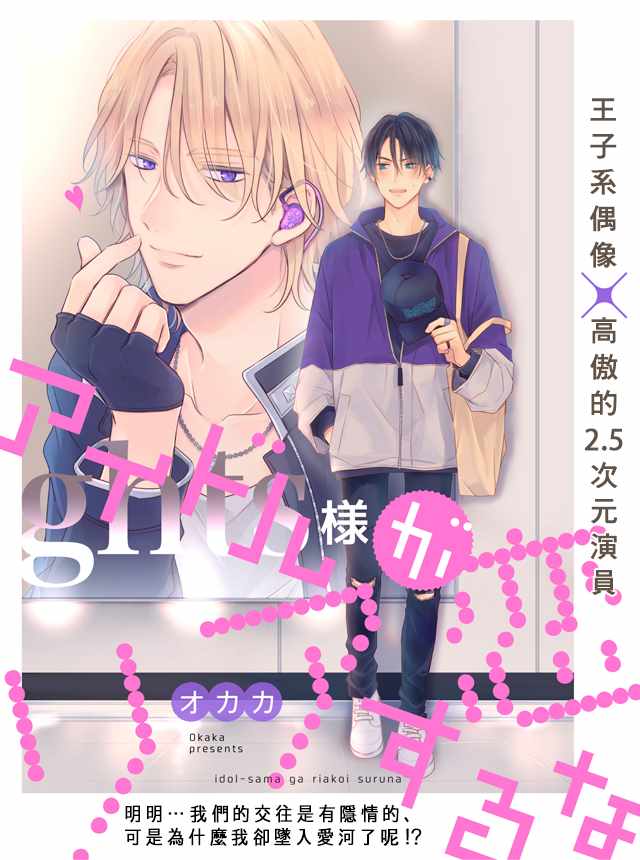 真正的戀人 001集