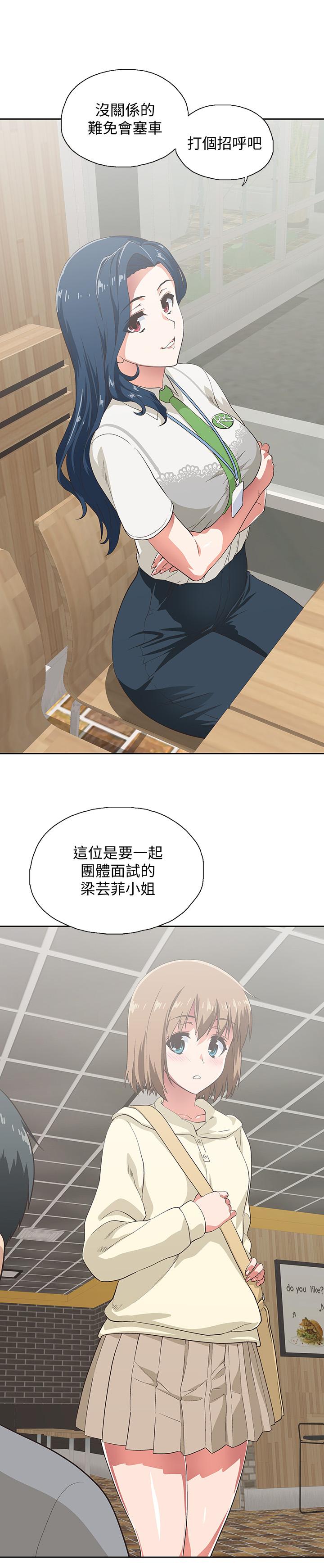 第2話 等待兩人獨處的時間