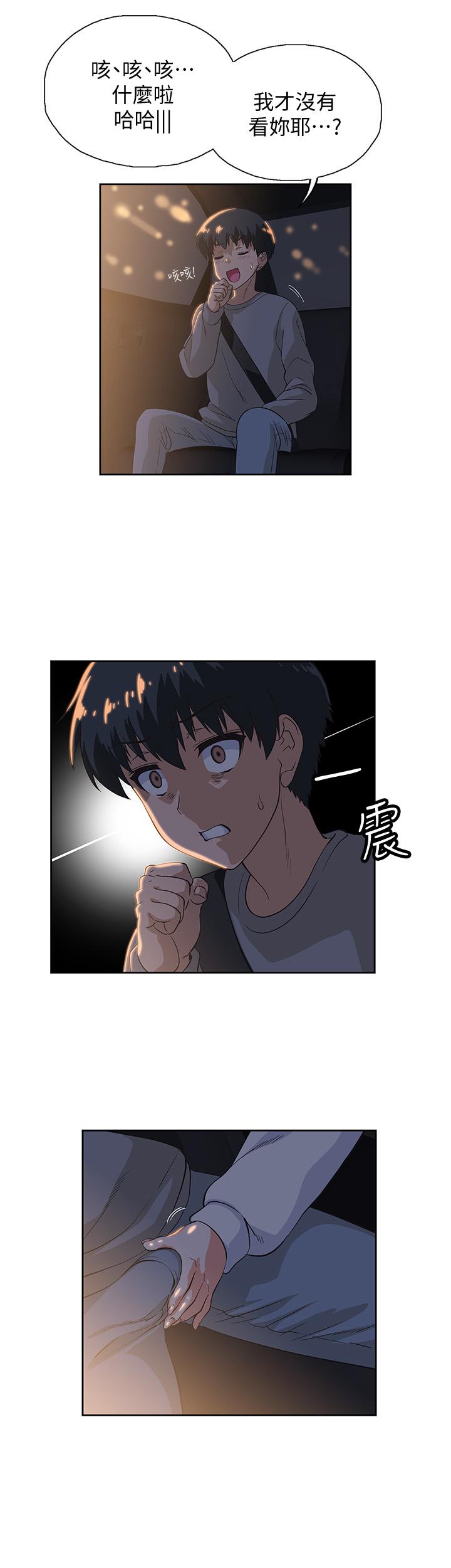 第3話 漢娜大膽的進攻