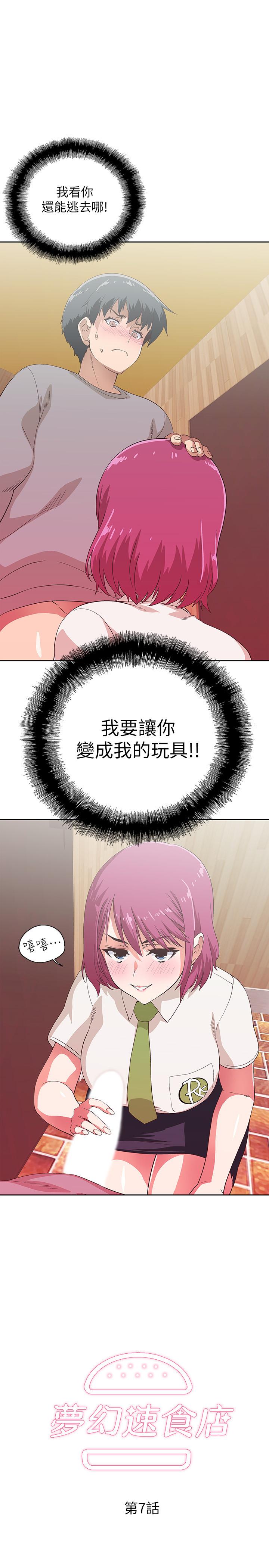 第7話 射了還想再射…