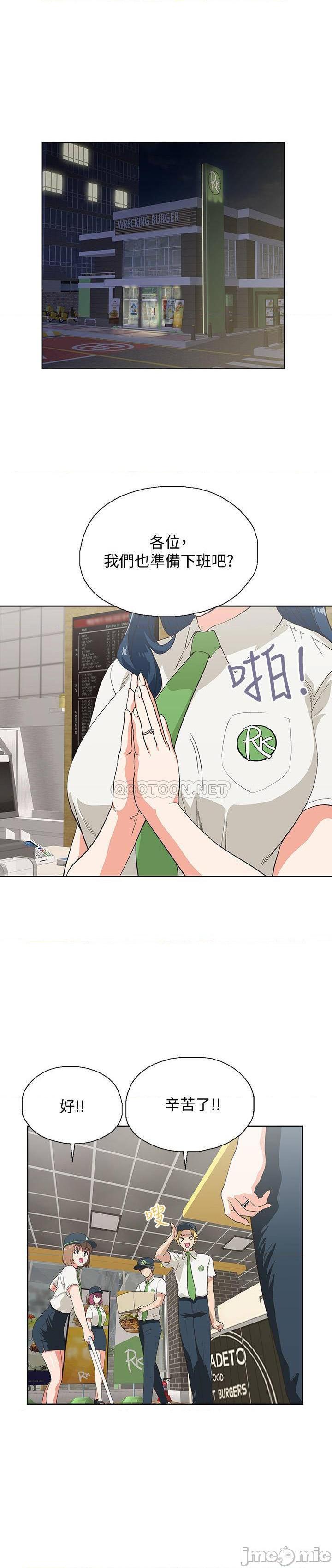 第11話 店長床戰中想起的他