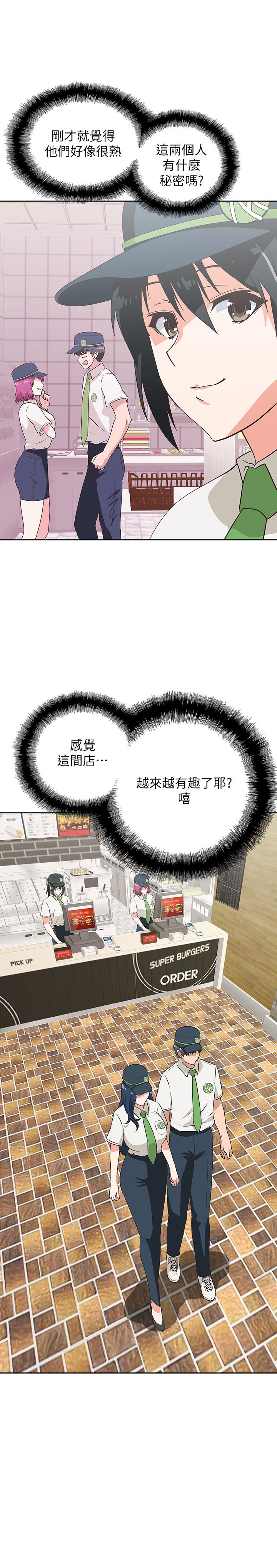 第13話 - 可以幫我解開胸罩嗎