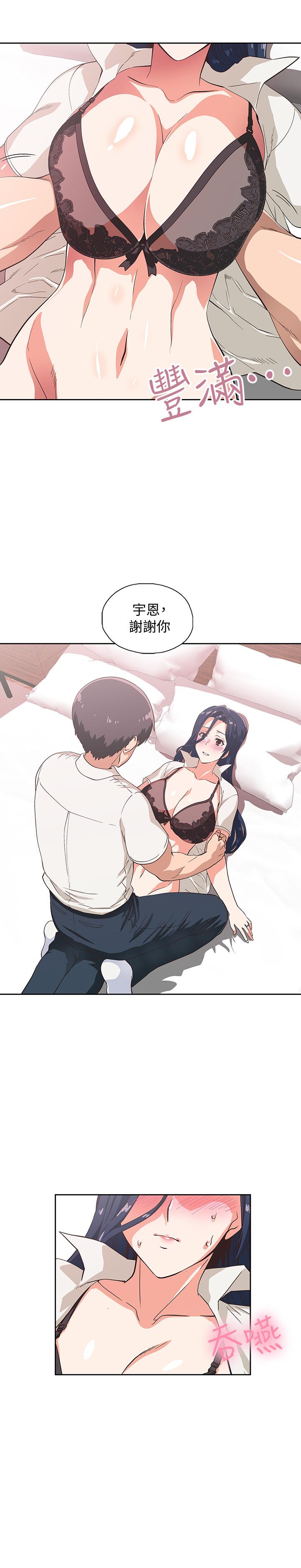 第14話  脫下制服後大膽奔放的店長