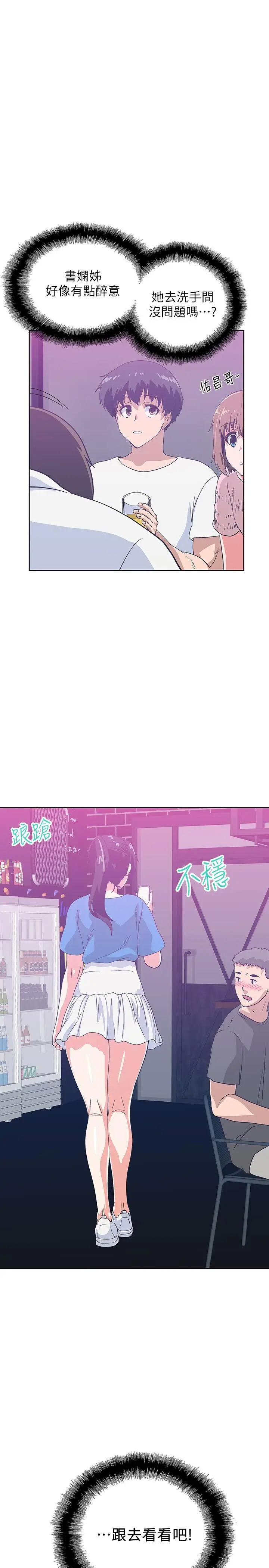 第18話-宇恩我們要不要休息一下