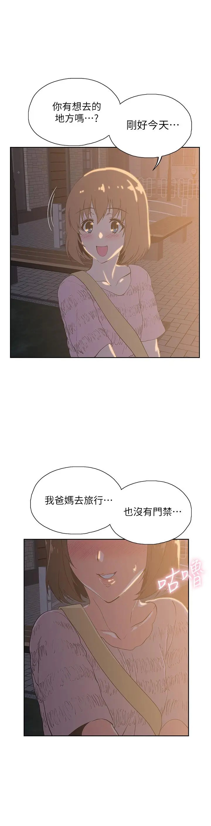 第20話-去我家吧