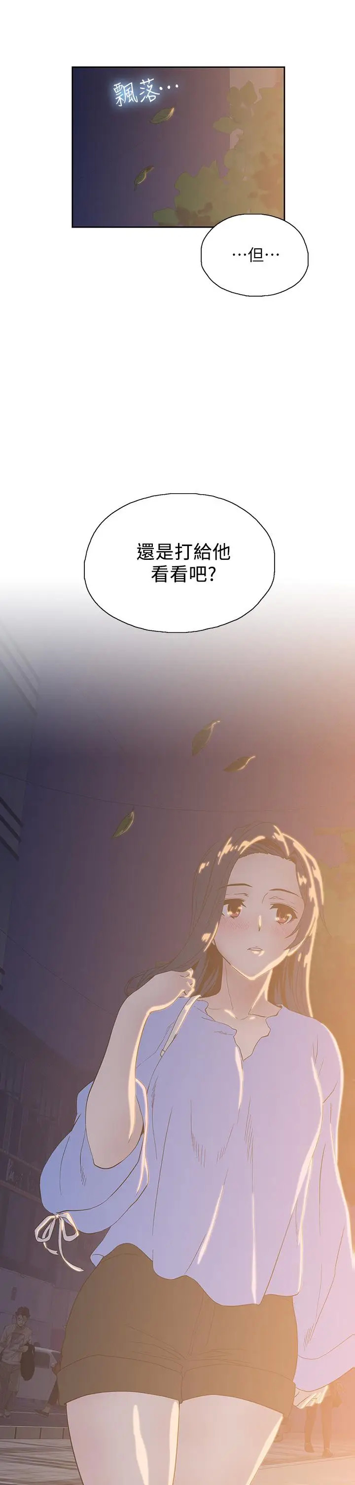 第22話-對漢娜使用向店長學的招數