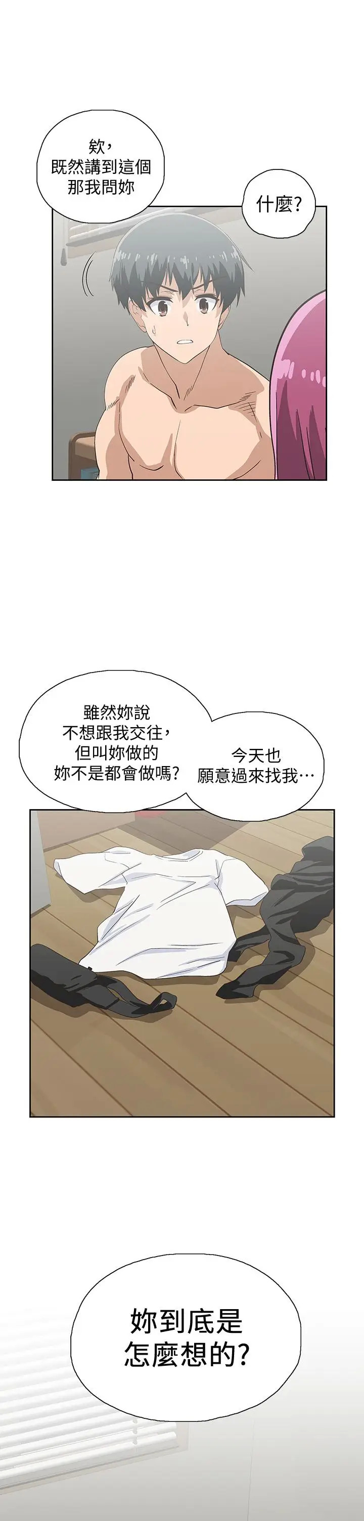 第24話-被希琳盯上的宇恩