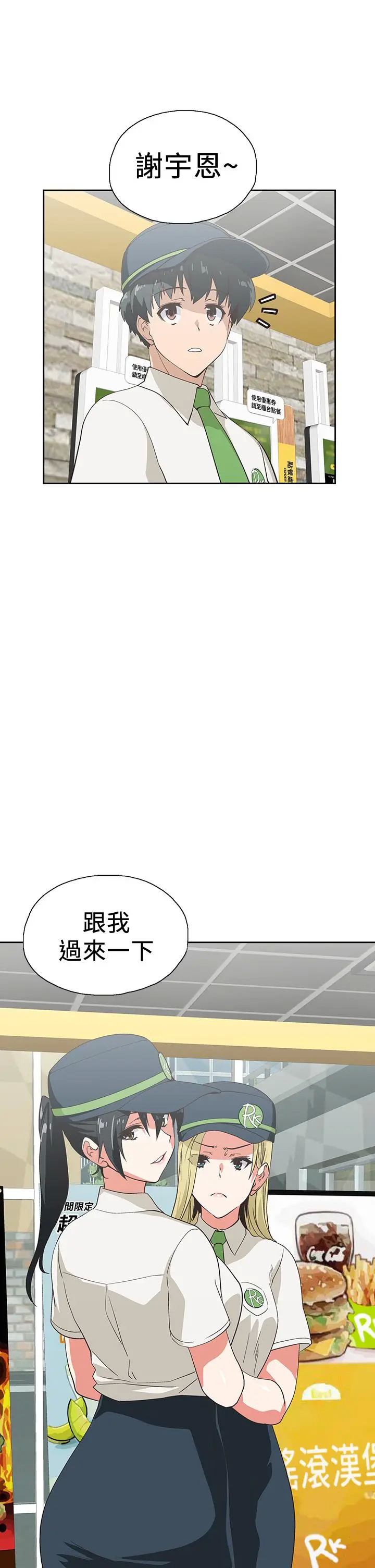 第25話-書嫻姐，不是要玩嗎