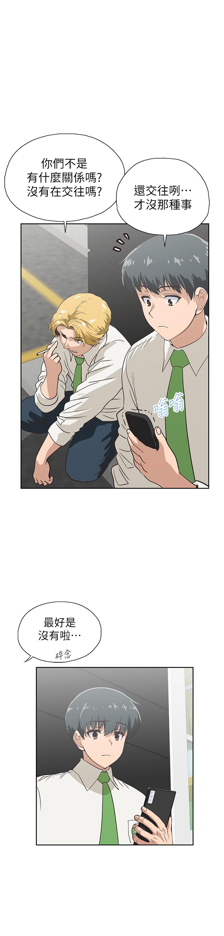 第36話-趙漢娜，你跟我是一樣的吧