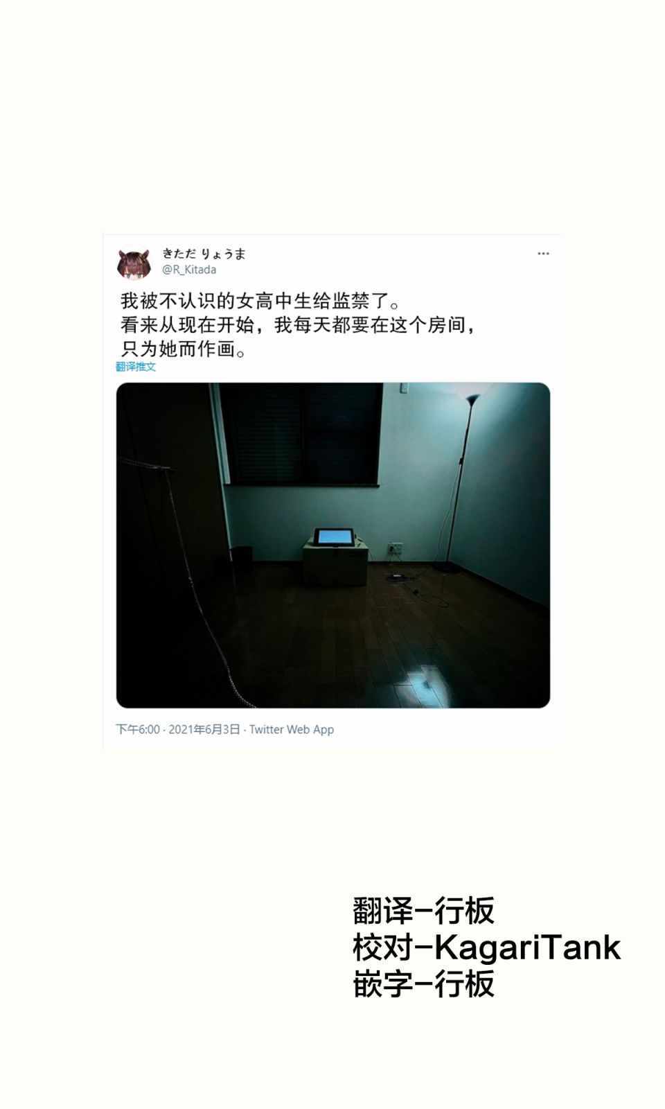 被女高中生監禁了 01-05集