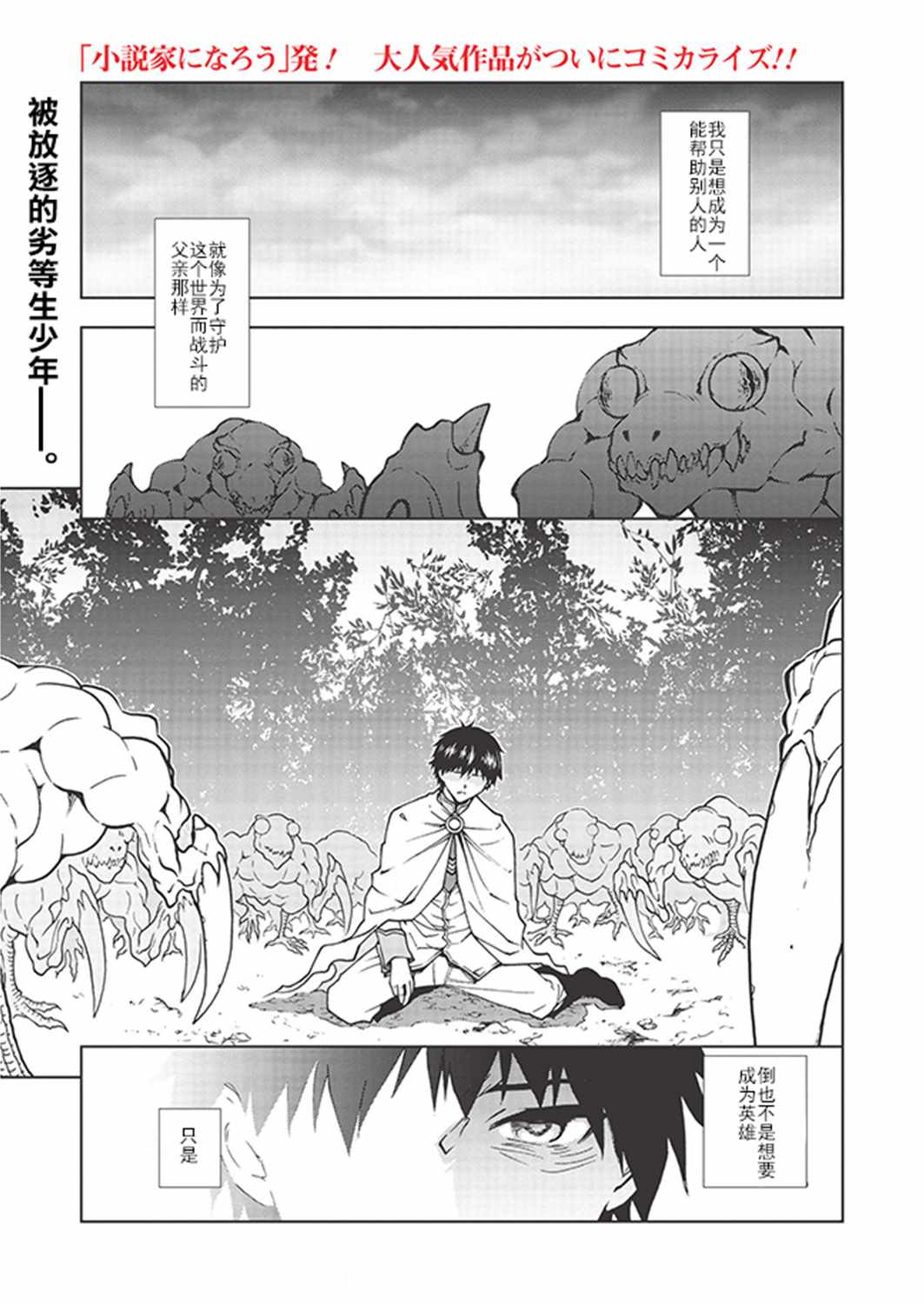 異端技能成為無雙 001集