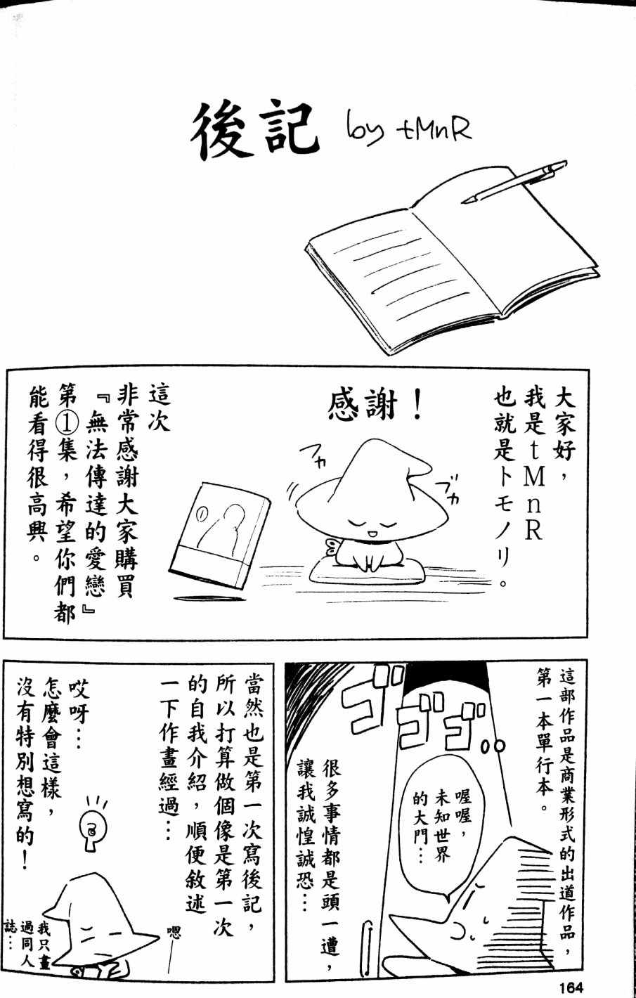 01卷后記