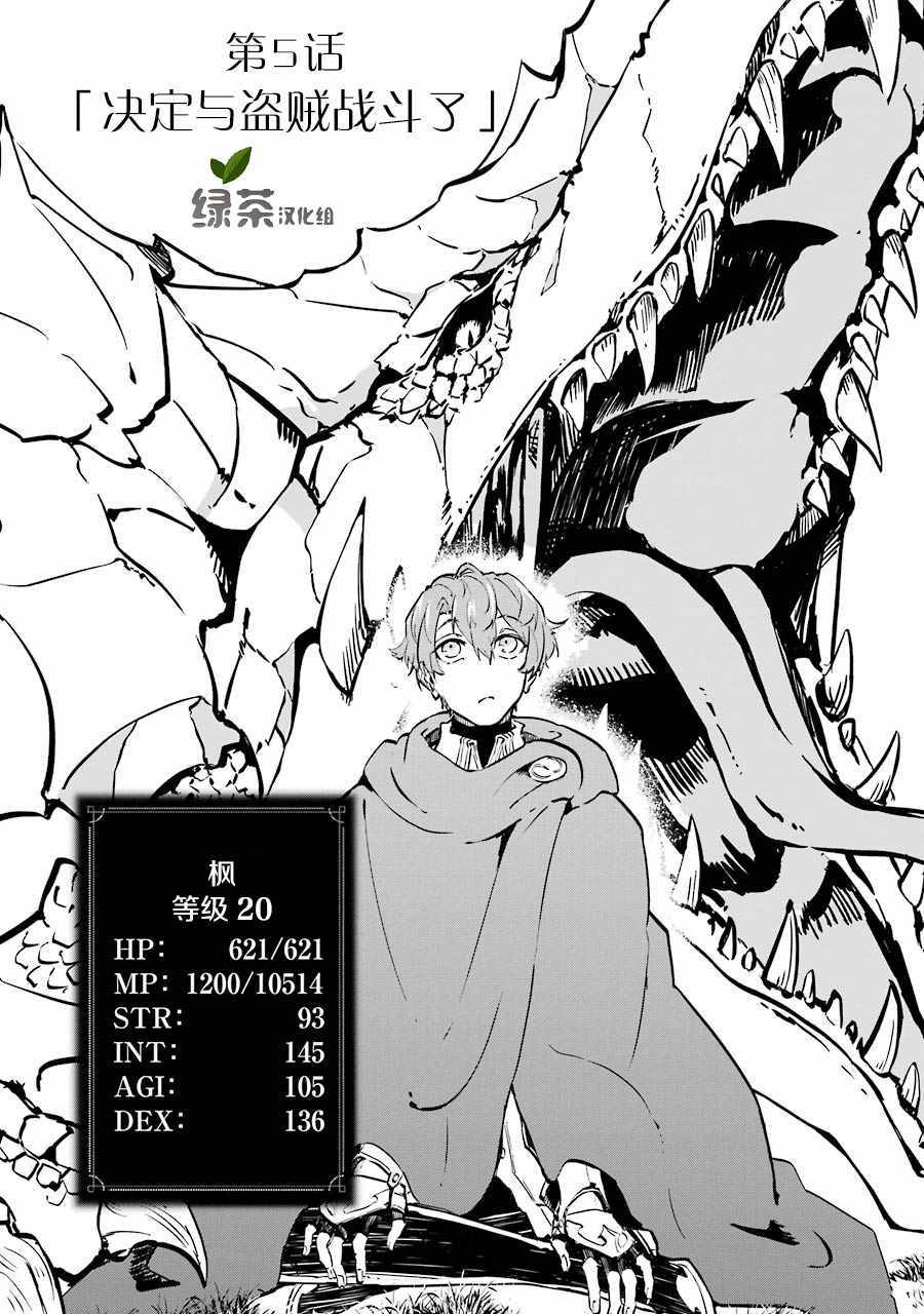 成為魔法劍士 005集