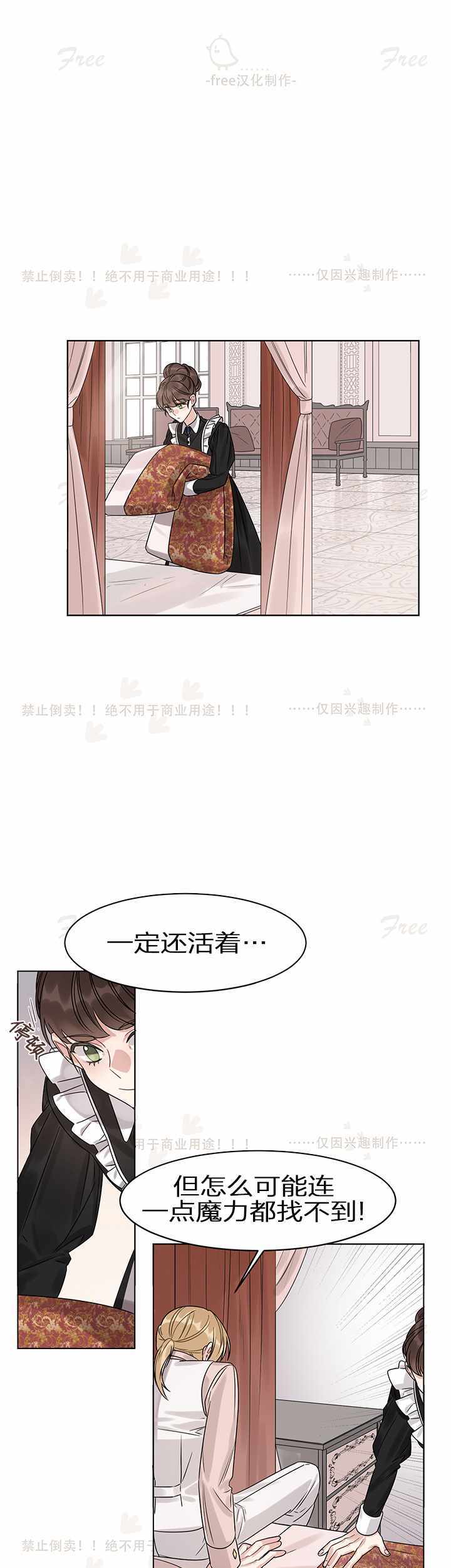 龍女殿下請聽我說 005集