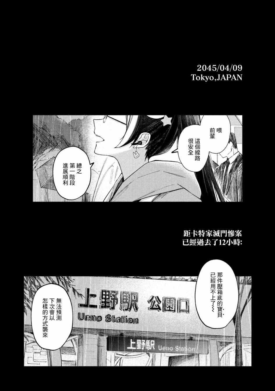 少年與地獄女王 004集