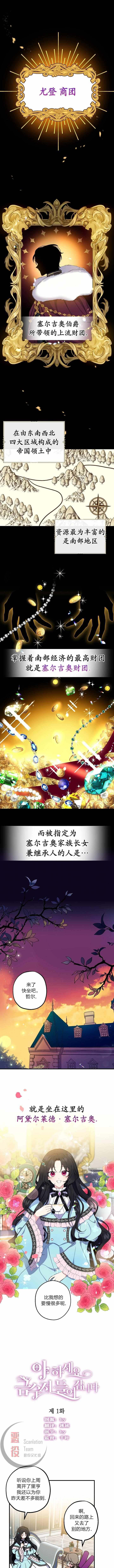 金湯勺來了 001集