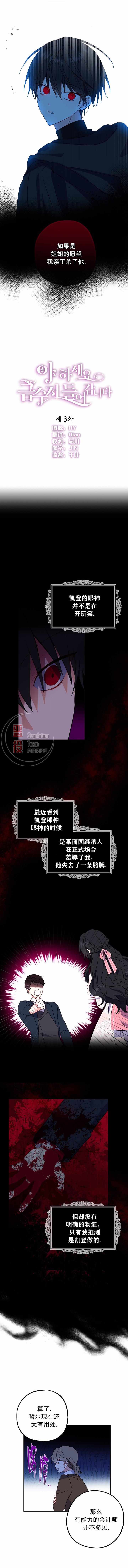 金湯勺來了 003集