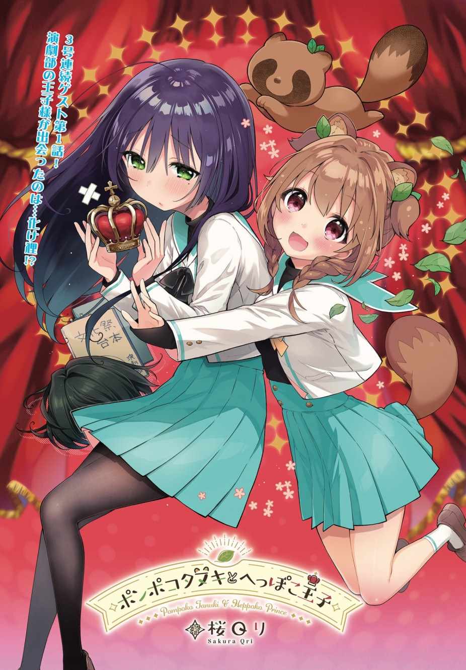 貍與呆萌萌王子 001集