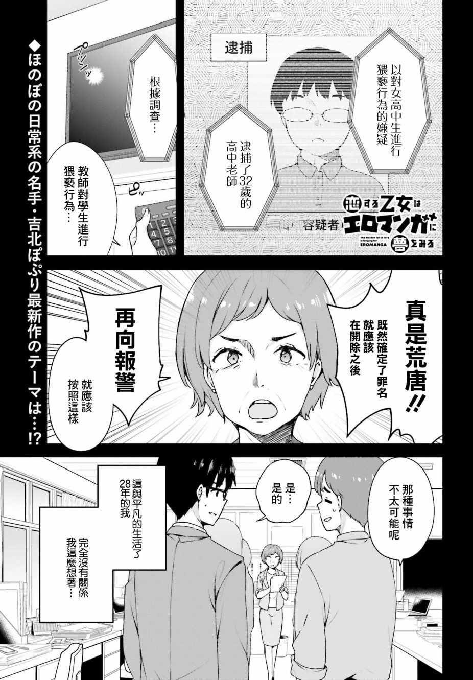 戀愛中的美少女 001集