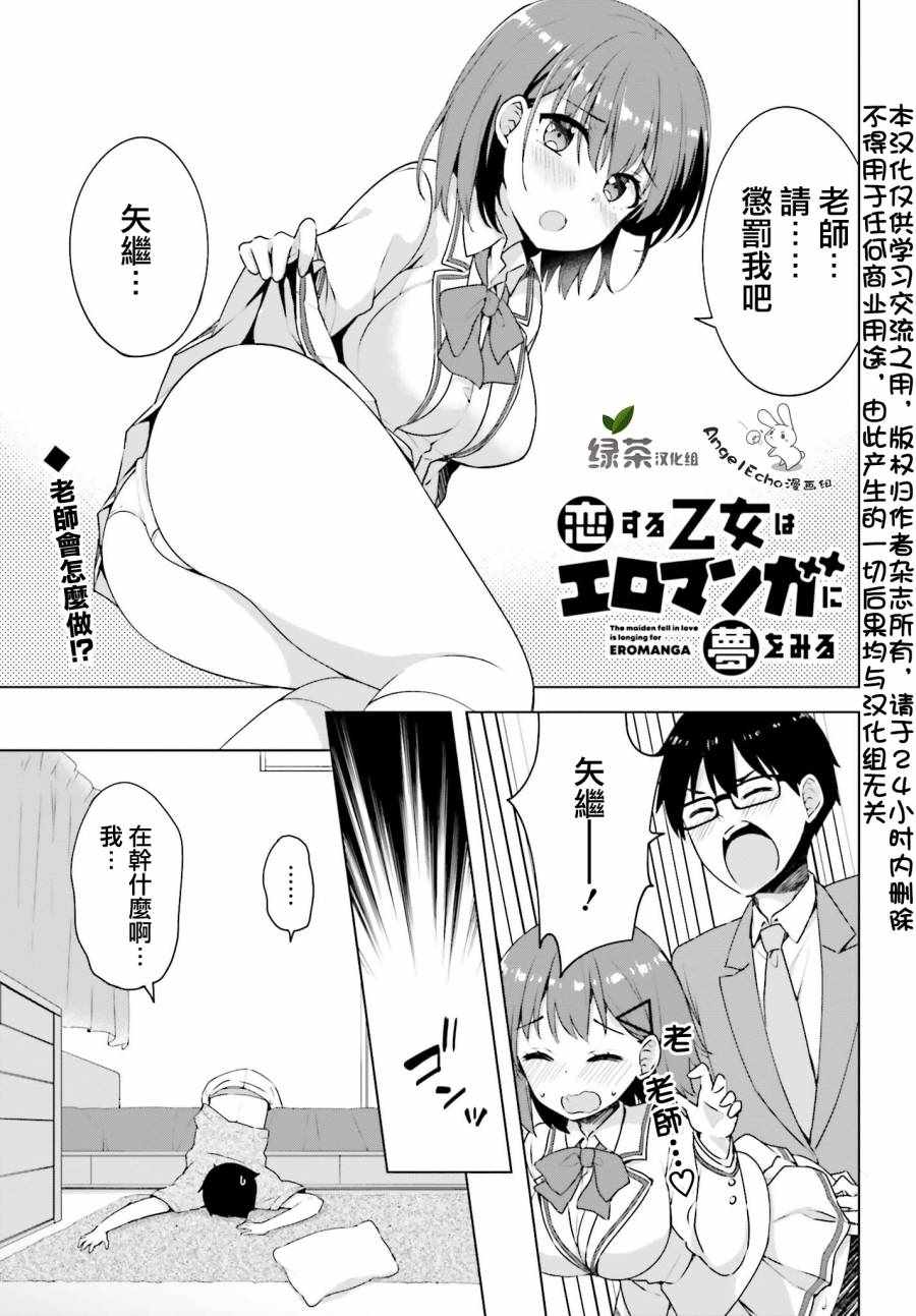 戀愛中的美少女 002集