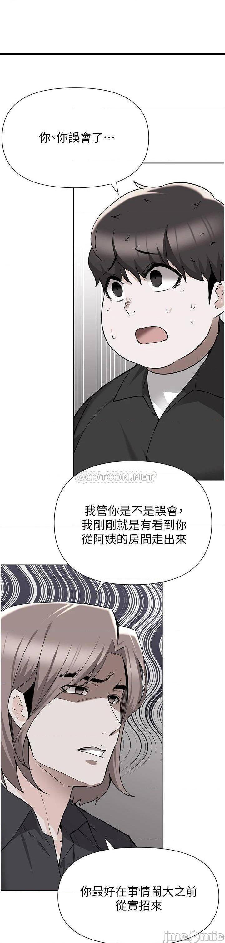 第45話  為魯蛇肉棒痴狂的太妹