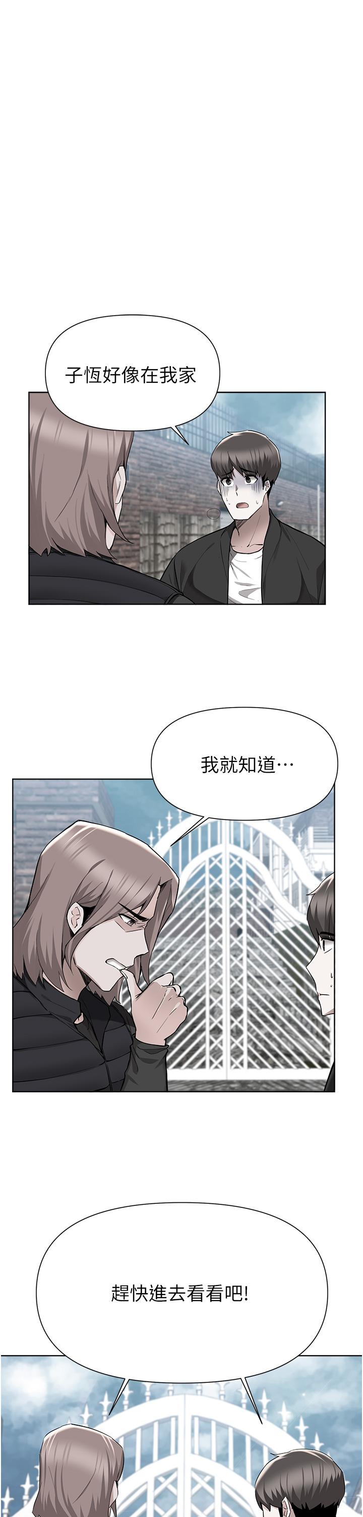 第47話-發情的孟珊姐