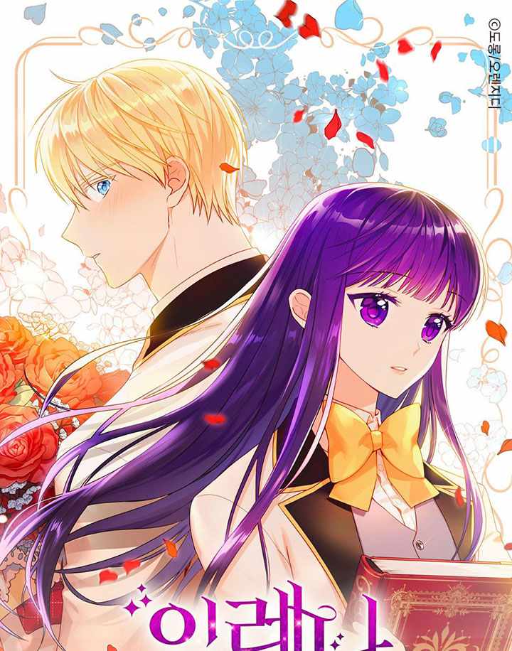 愛蓮娜觀察日志 001集