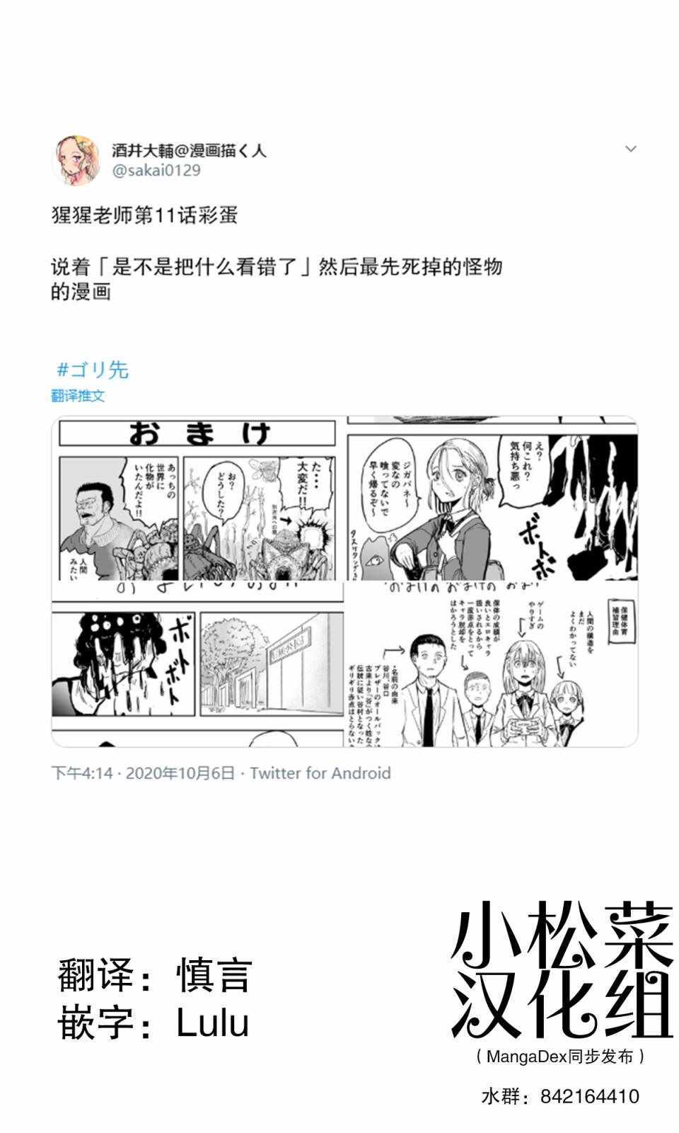 那種體育老師 013集