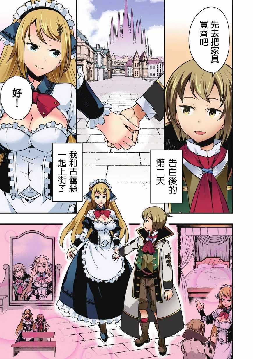 迷宮與魔術師 007集