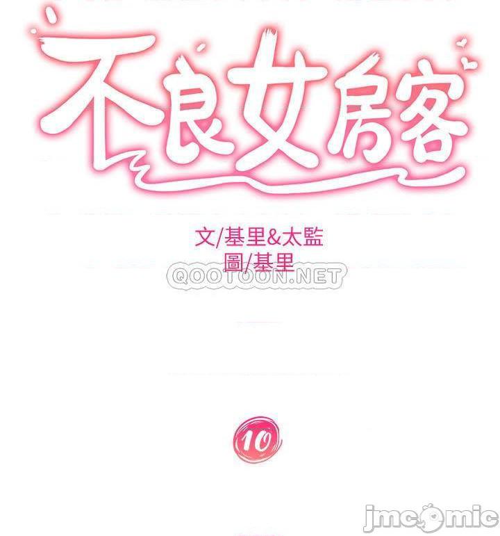 第10話  滿滿射進娜麗體內