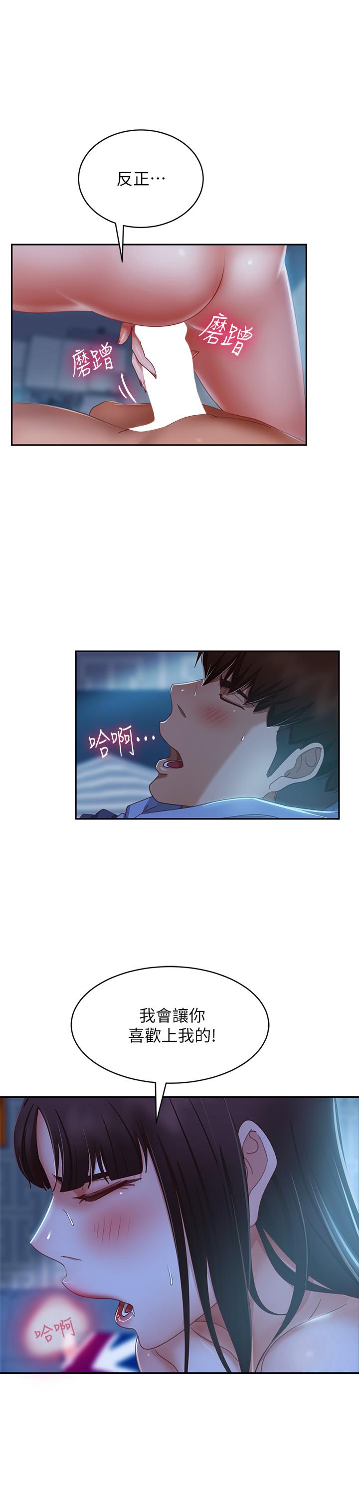 第50話-射滿娜麗的嘴巴