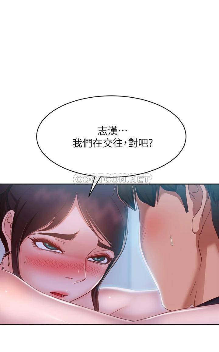 第56話 喜歡上娜麗的志漢