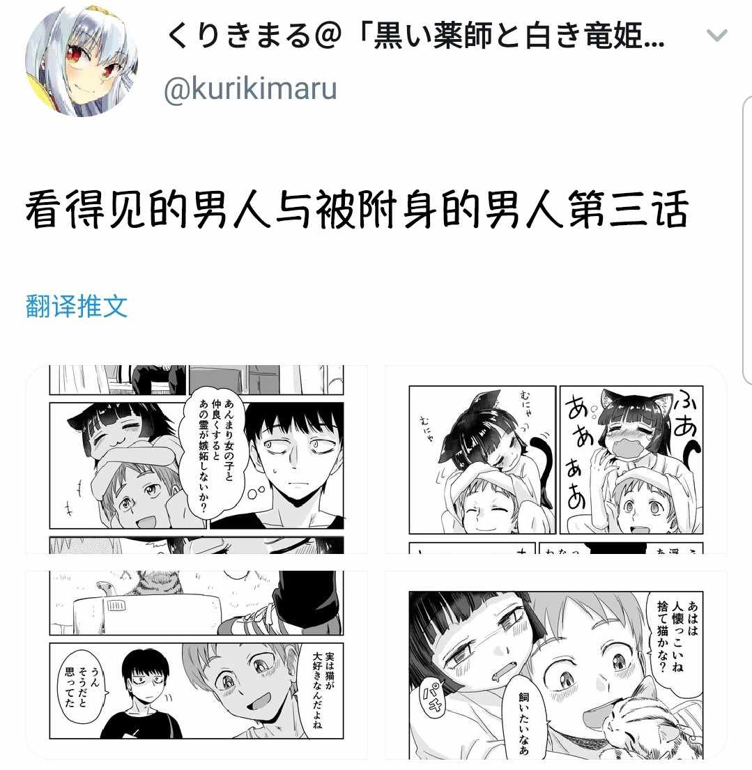 看得見與被附身 003集