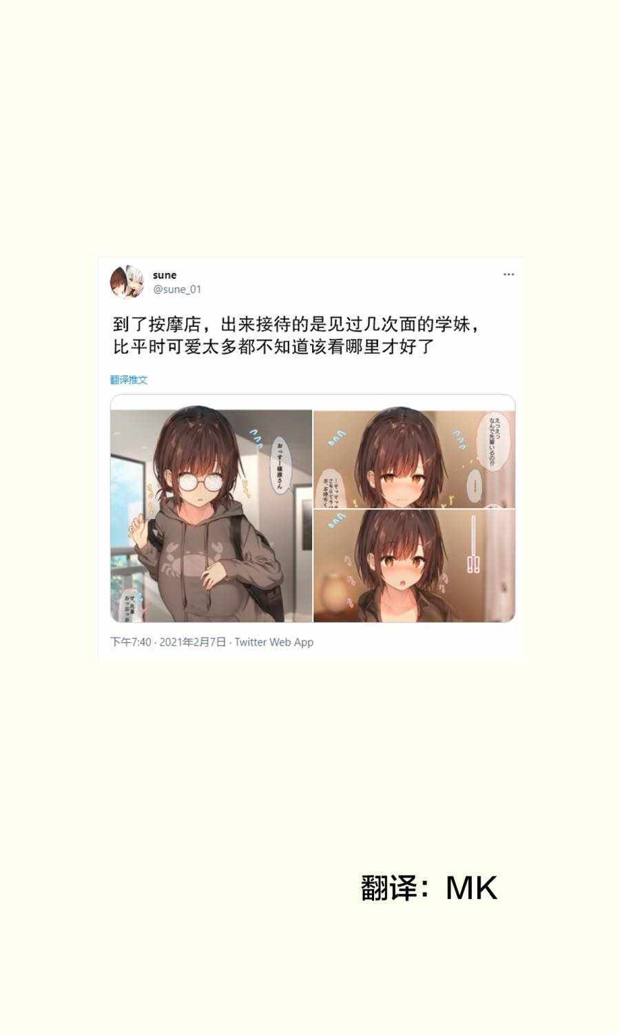 短篇