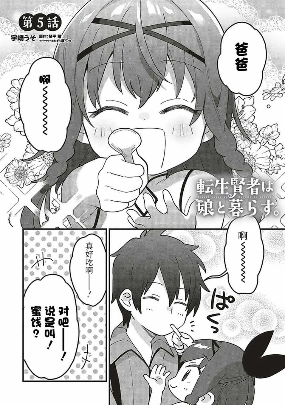 與女兒共同生活 005集