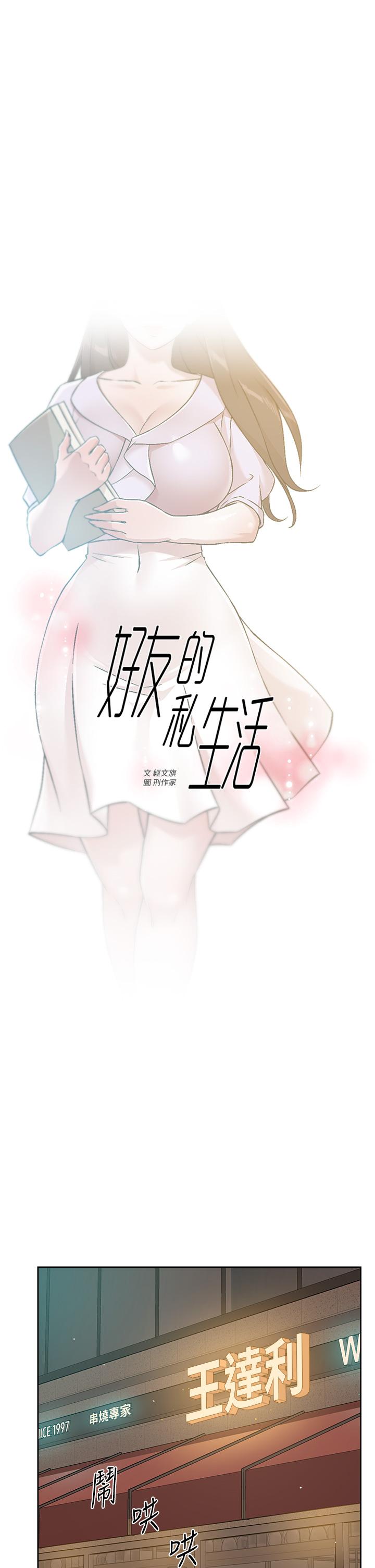 第45話-理直氣壯的小三