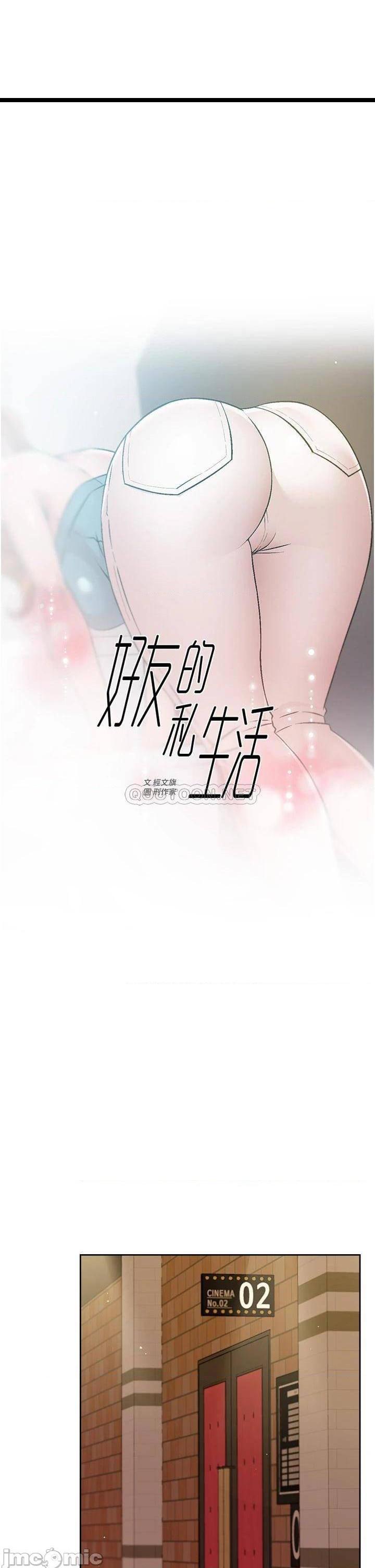 第46話 把我弄硬，就得負責