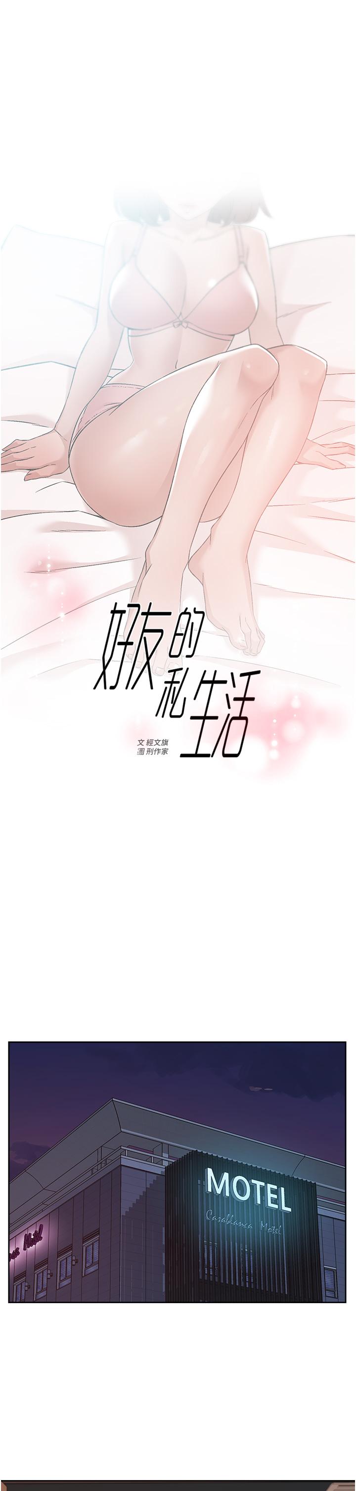 第68話-我是第一次，你溫柔點